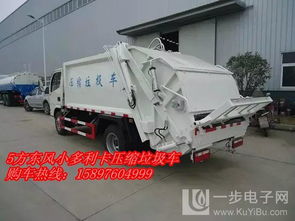 压缩垃圾车供应 5方东风牌压缩垃圾车专用车详解